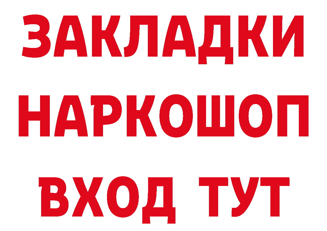 БУТИРАТ оксибутират маркетплейс сайты даркнета mega Бузулук