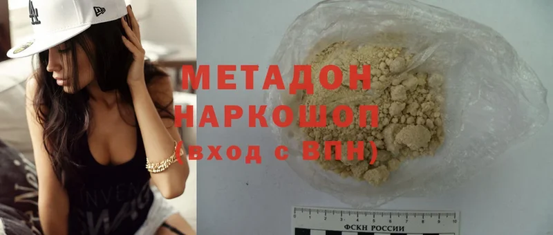 Метадон methadone  хочу наркоту  Бузулук 