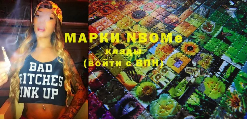 Марки N-bome 1,5мг  купить  цена  Бузулук 